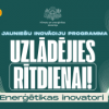 Piesakies jaunie&scaron;u inovāciju programmai &ldquo;Uzlādējies rītdienai!&rdquo;